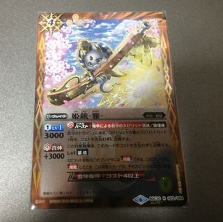 バトスピ 姫銃-雅- パラレル 子フィンクスイラスト