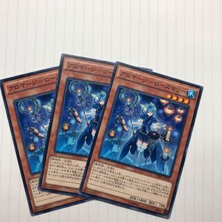 アロマセラフィ-ローズマリー