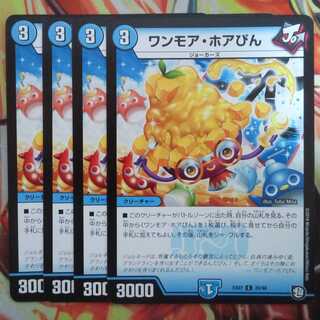 ワンモア・ホアぴん 四枚セット