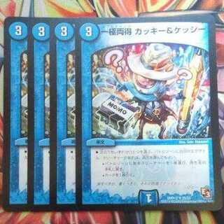 One and the Same, Kakki & Kessy, Set of 4