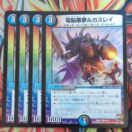 電脳悪夢ルカスレイ 四枚セット