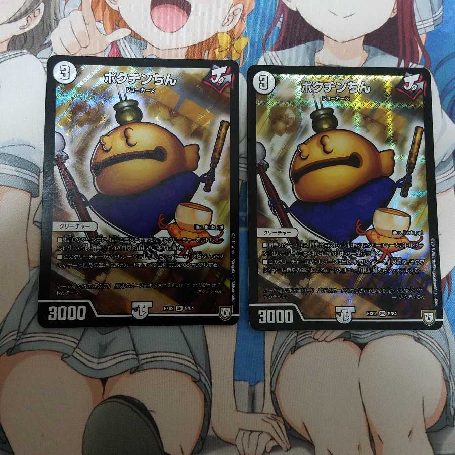 状態の悪いプロフのカード安価で募集中様専用