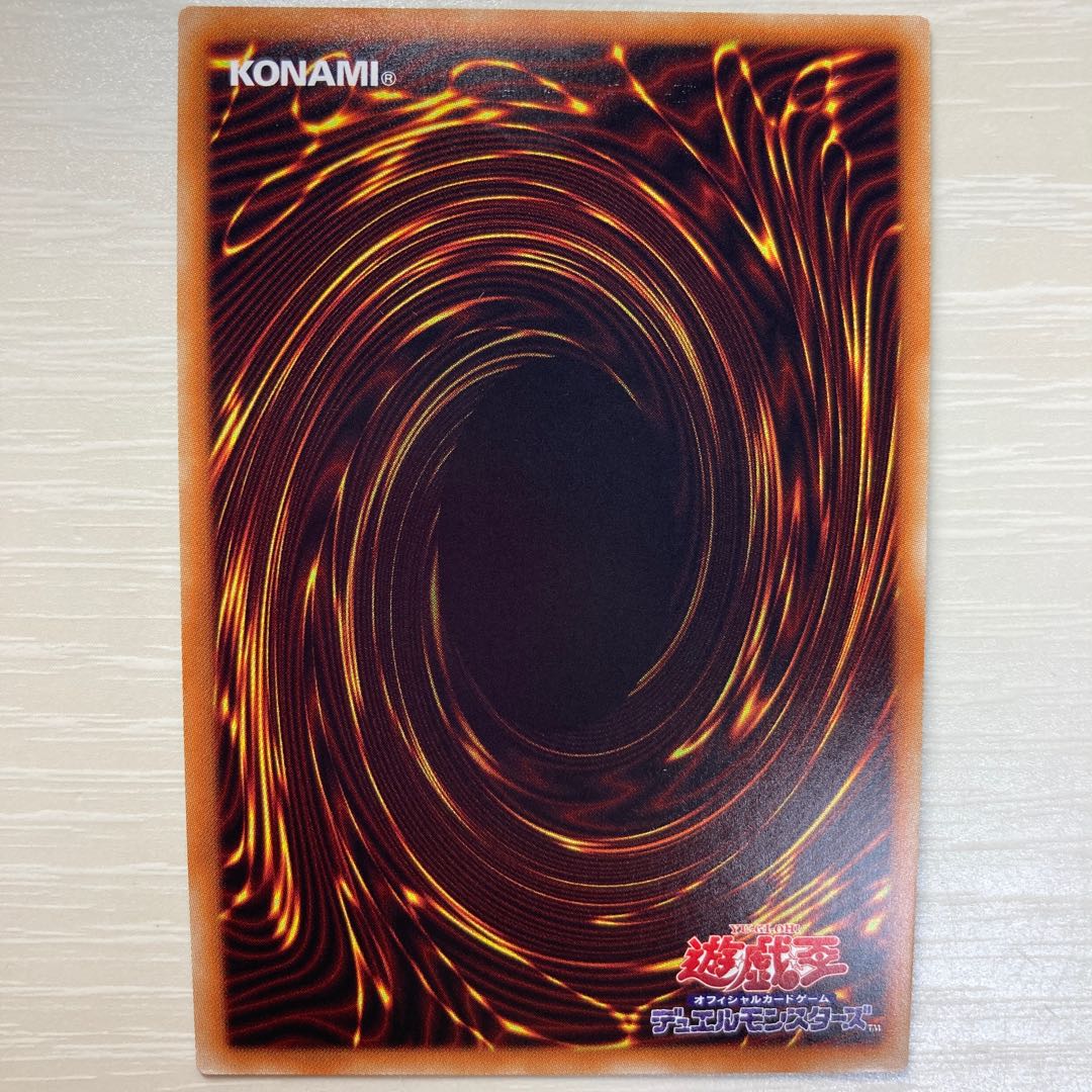 青眼の究極亜龍 20thシークレット