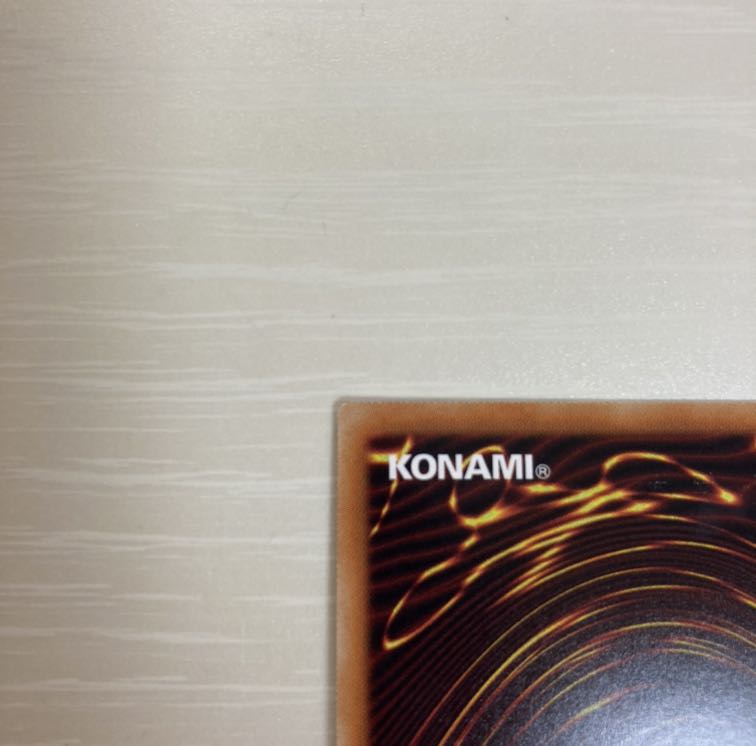 青眼の究極亜龍 20thシークレット