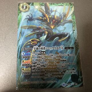 バトスピ 辛速の勇者ソニックワスプ・A