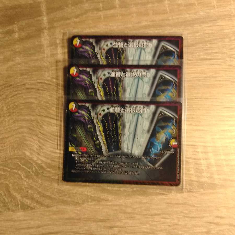 並替と選択の門