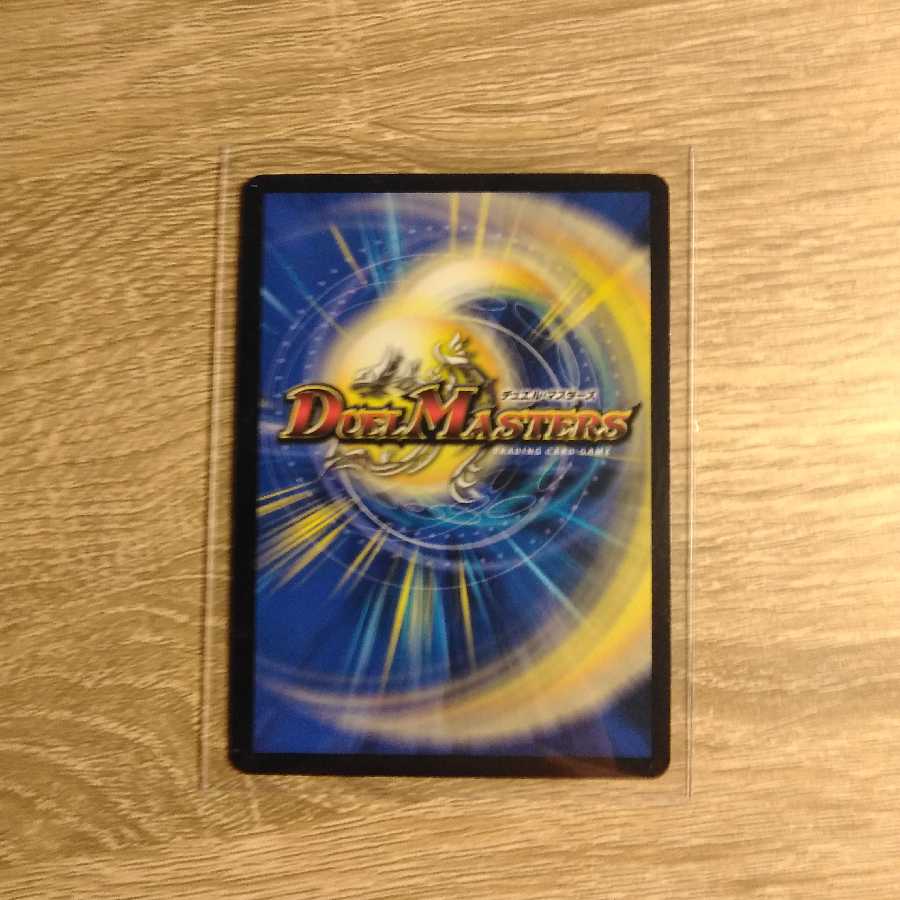 光神龍スペル・デル・フィン