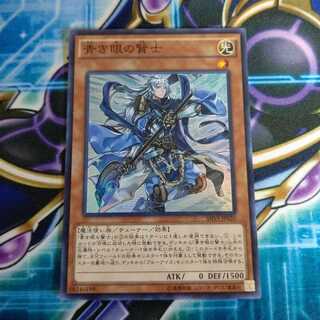 青き眼の賢士 SR