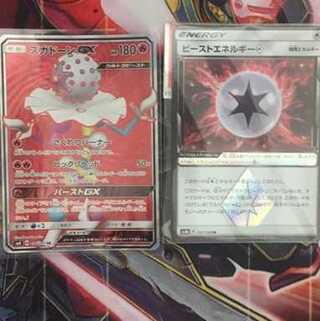 ズガドーンGX SR　ビーストエネルギー