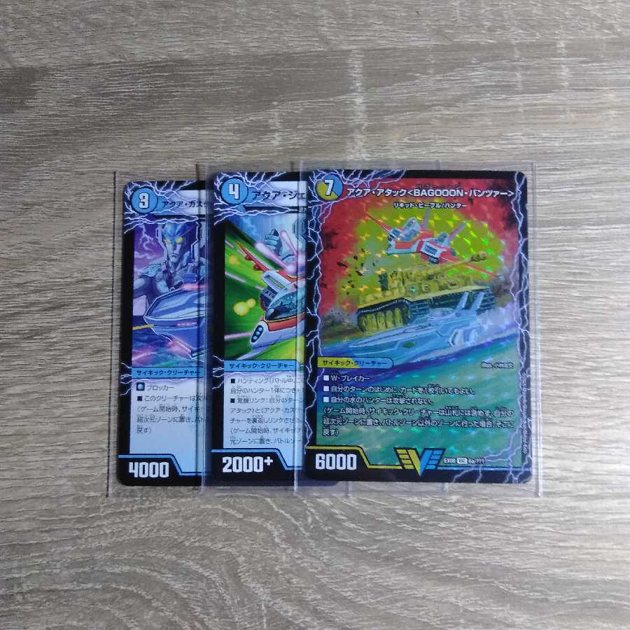 アクア・アタック<BAGOOON・パンツァー>