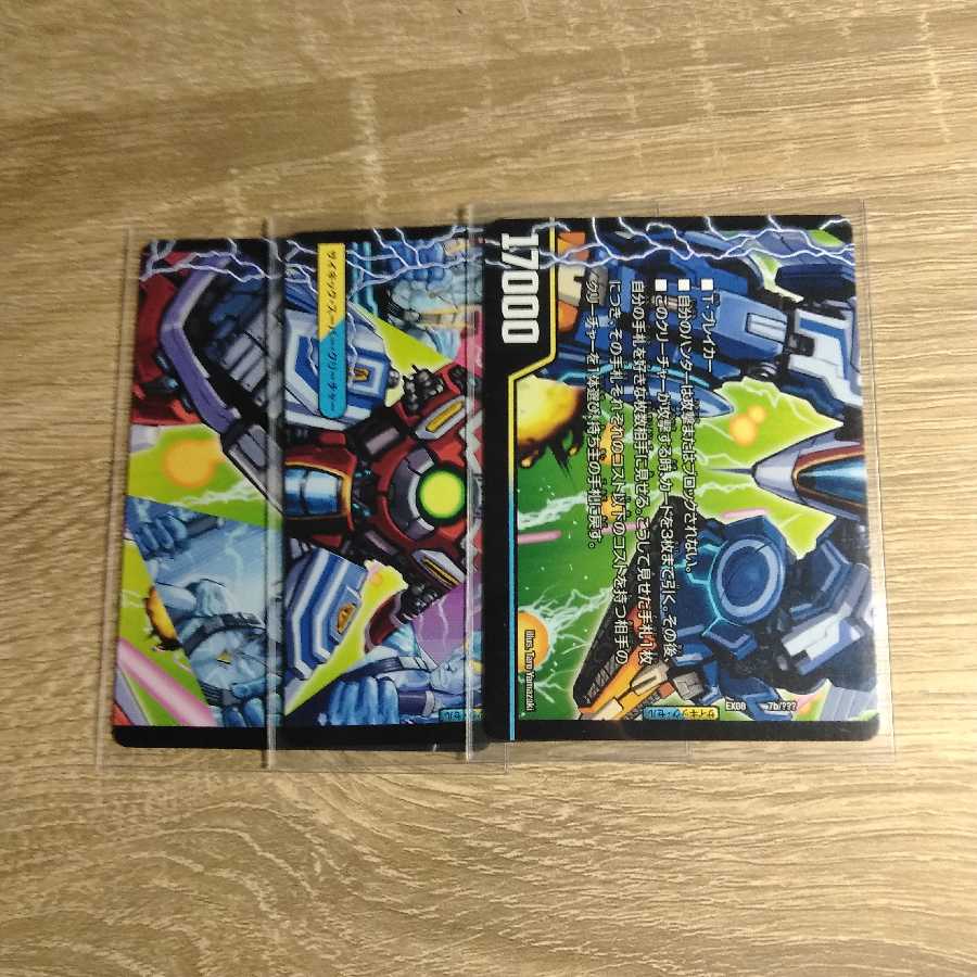 アクア・アタック<BAGOOON・パンツァー>