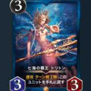 七海の覇王 トリトン Lv19