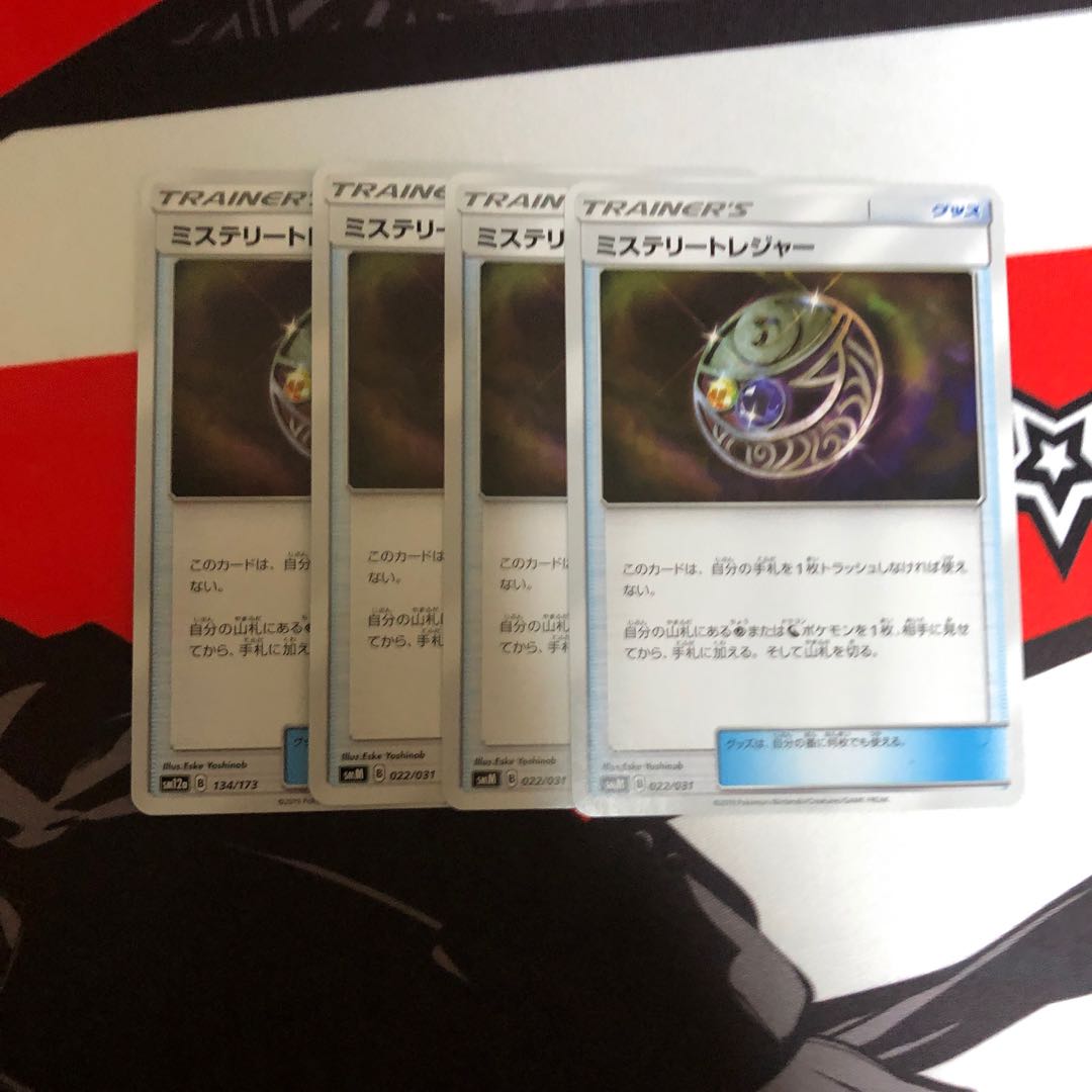 ソフィア様専用ミステリートレジャー