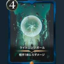 ライトニングボール Lv0