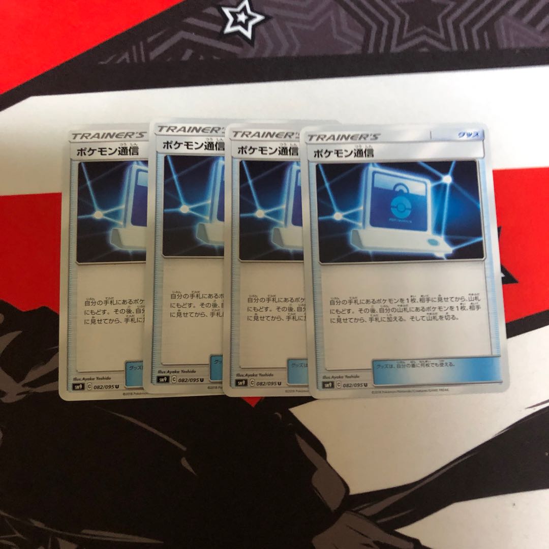 ゲコ頭様専用,ポケモン通信、ふうせん