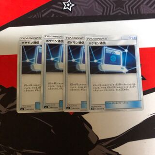 ゲコ頭様専用,ポケモン通信、ふうせん