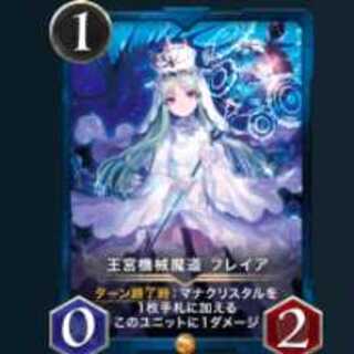 王宮機械魔道　フレイア Lv16