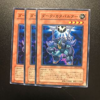 ダーク・カタパルター N