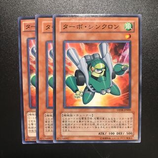 ターボ・シンクロン N