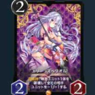 エリー・スペリオル Lv46