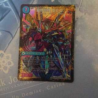 龍波動空母 エビデゴラス｜最終龍理 Q.E.D.+