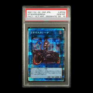 【PSA10】I：Pマスカレーナ（イラスト違い版）