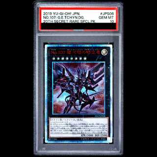 【PSA10】No.107 銀河眼の時空竜 20thシークレットレア 20CP-JPS06 1枚
