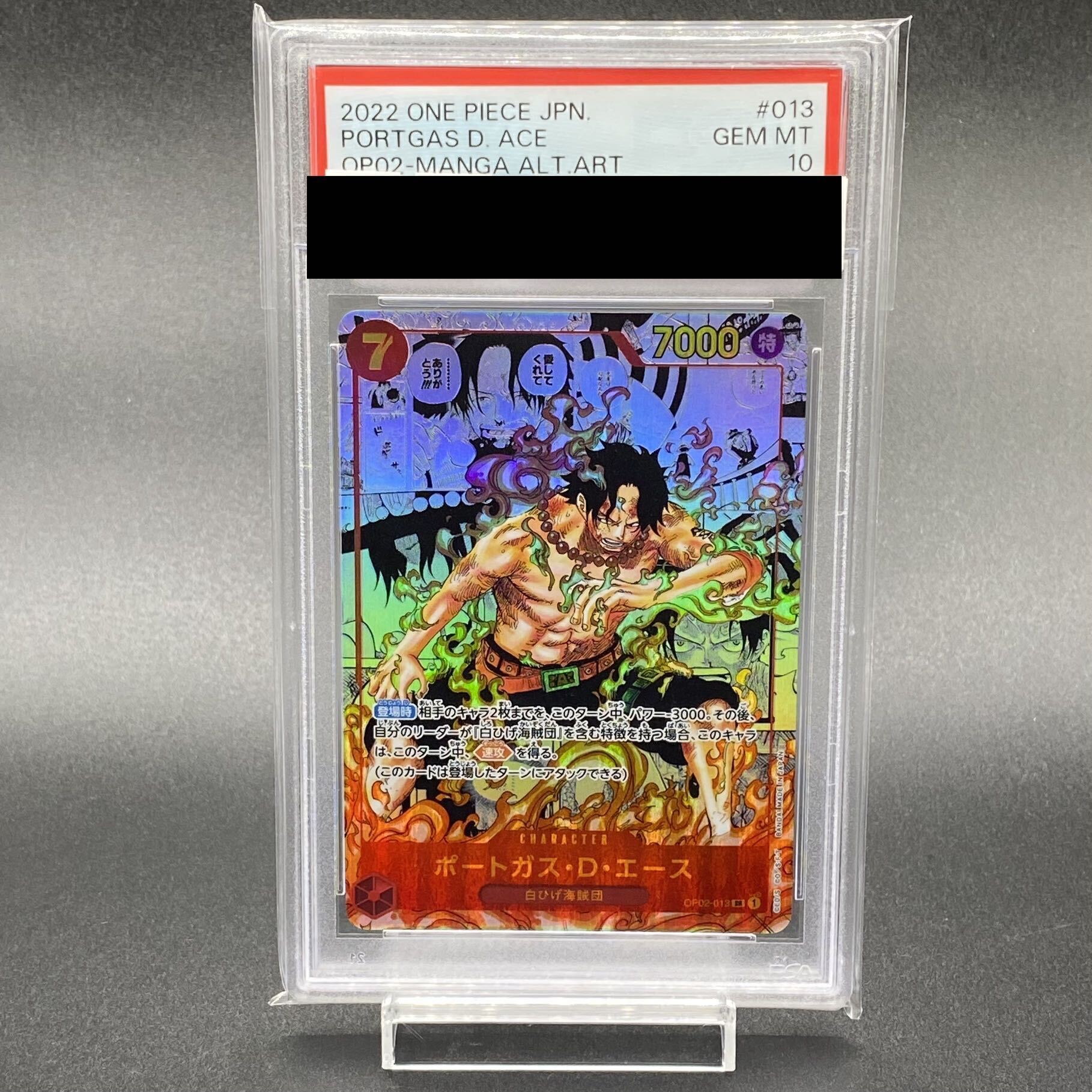 [PSA10] Portgas D. Ace (Parallel) (Super Parallel) (Comic Parallel / Comipara / Manga Background) P-SR OP02-013 1枚
