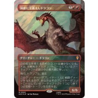 [EX] (Surge FOIL) Cavern-Hoard Dragon / Cavern-Hoard Dragon 《Japanese》 [HOC] 1枚
