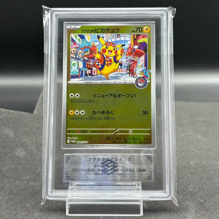 ARS10】フクオカのピカチュウ PROMO 289/SV-P 1枚の通販 magi公式