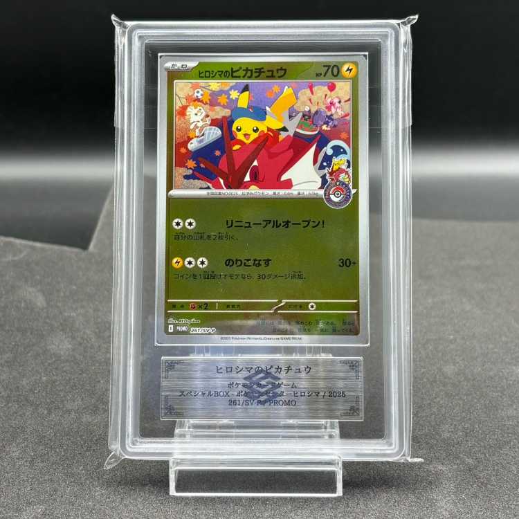[ARS10] Hiroshima Pikachu PROMO 261/SV-P 1枚