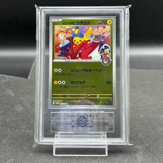 [ARS10] Hiroshima Pikachu PROMO 261/SV-P 1枚