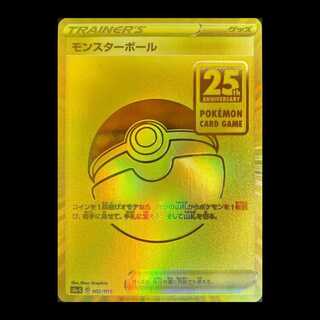 Poke Ball 《25th》 <Unopened> {002/015} [S8a-G/25th ANNIVERSARY GOLDEN BOX] [SS] 1枚