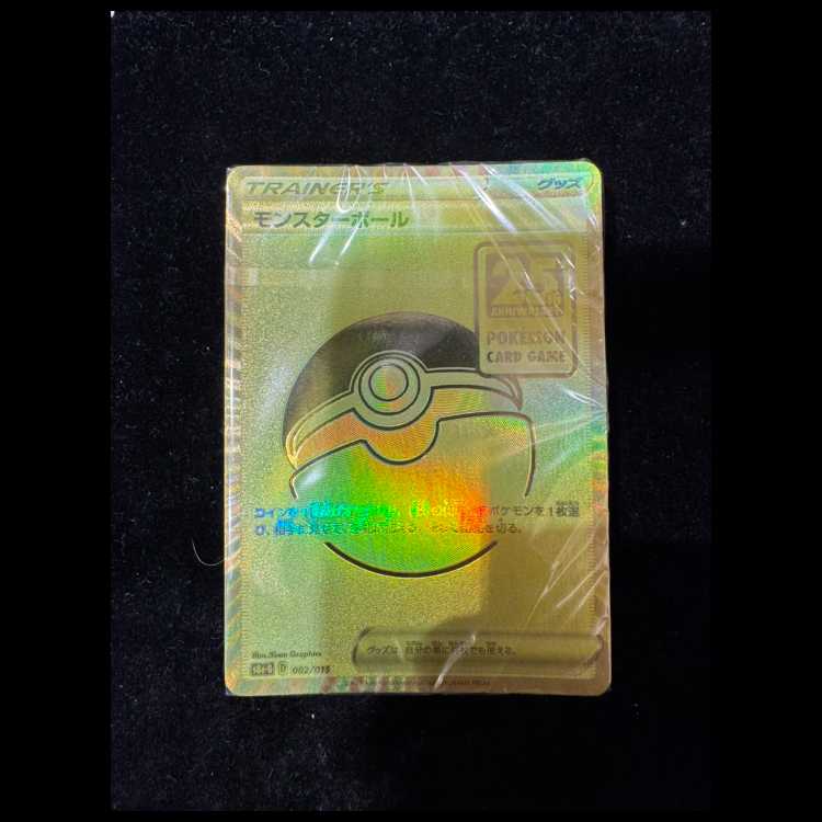 Poke Ball 《25th》 <Unopened> {002/015} [S8a-G/25th ANNIVERSARY GOLDEN BOX] [SS] 1枚