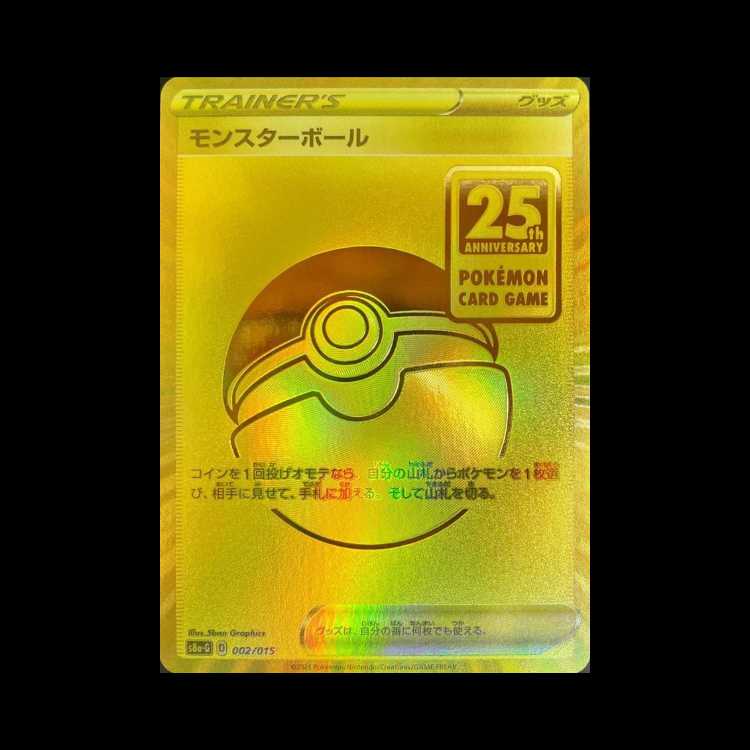 Poke Ball 《25th》 <Unopened> {002/015} [S8a-G/25th ANNIVERSARY GOLDEN BOX] [SS] 1枚
