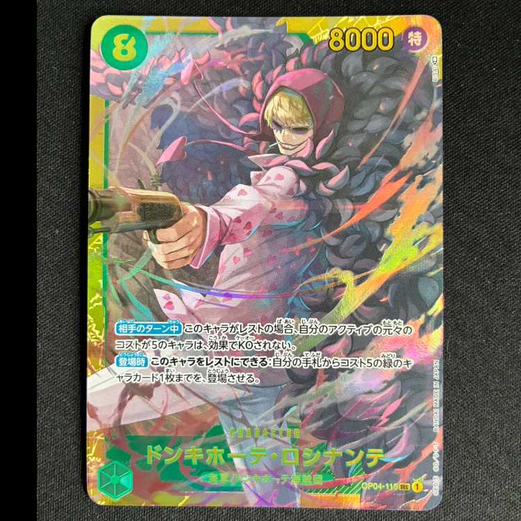 # Don Quixote & Rocinante Secret Rare OP04-119 1枚