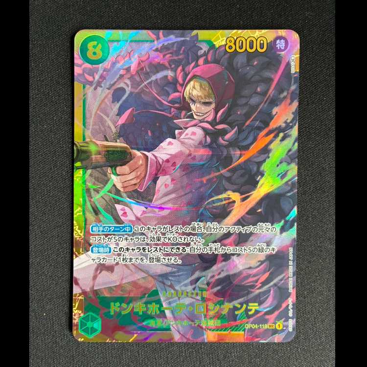 # Don Quixote & Rocinante Secret Rare OP04-119 1枚