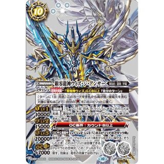 [Status A-] (October 2024) (SECRET) Silver Zero Dragon God With the Answer [CP-SEC] {BS67-CP04} 《White》 1枚