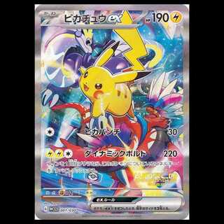 Pikachuex <Unopened> (SAR Spec) {001/030} [WCS23/Pokémon World Championships 2023 Yokohama Commemorative Deck “Pikachu”] [SV] 1枚