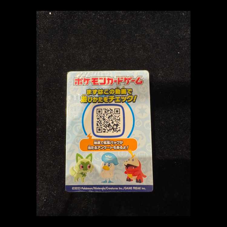 ピカチュウex ＜未開封＞ (SAR仕様) {001/030} [WCS23/ポケモンワールドチャンピオンシップス2023横浜 記念デッキ「ピカチュウ」] [SV] 1枚