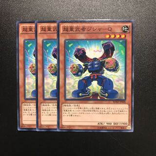 超重武者ジシャ-Q N