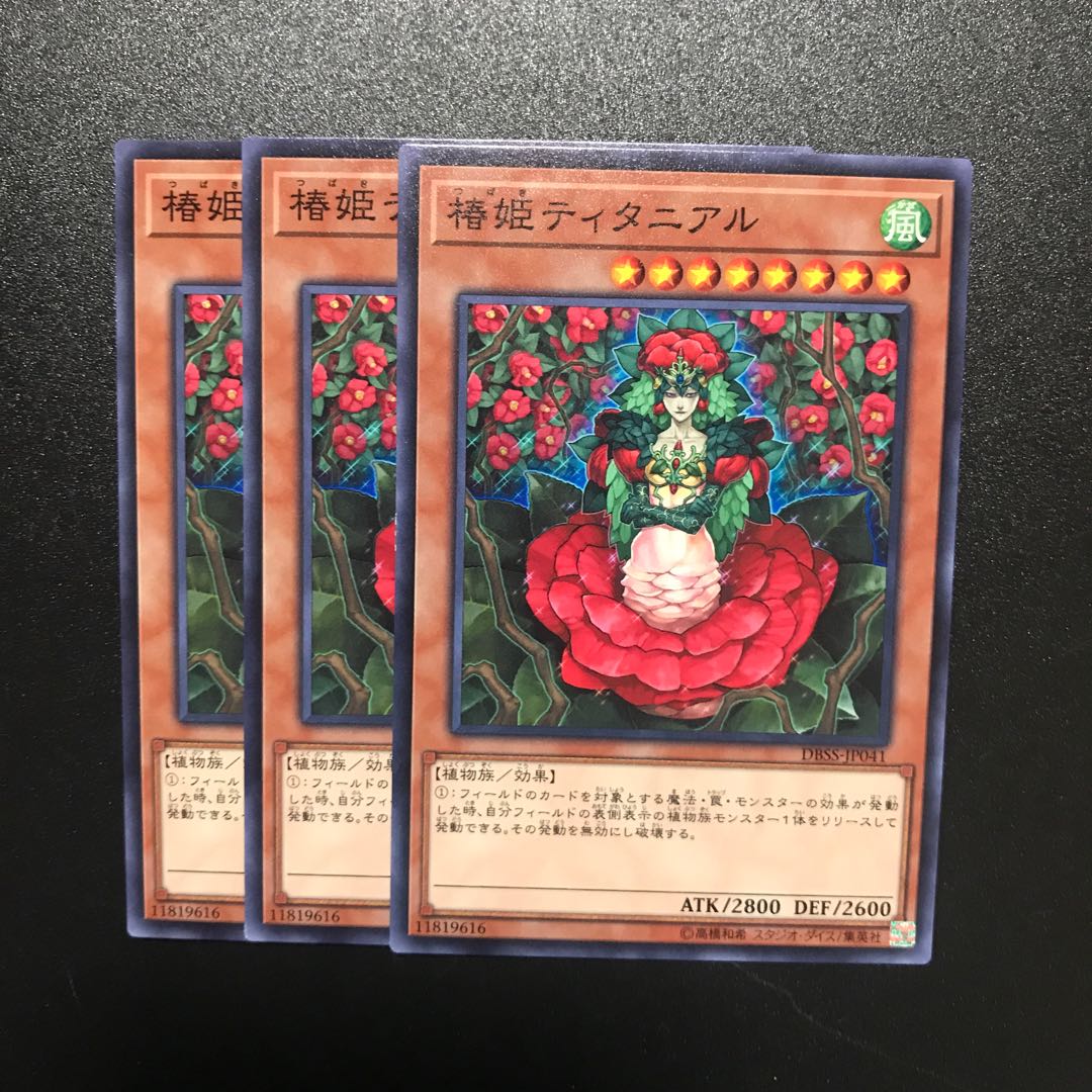 椿姫ティタニアル N