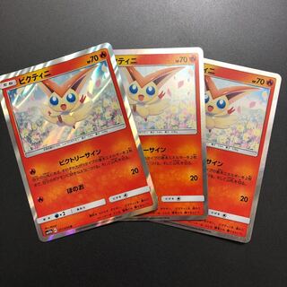 専用出品 ビクティニ3枚