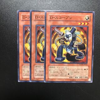 D・スコープン N