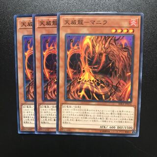 天威龍-マニラ N