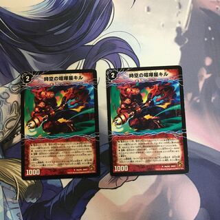 時空の喧嘩屋キル｜巨人の覚醒者セツダン