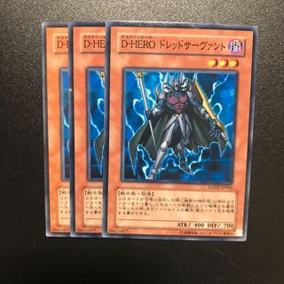 D-HERO ドレッドサーヴァント N