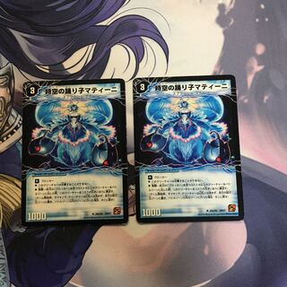 時空の踊り子マティーニ｜舞姫の覚醒者ユリア・マティーナ