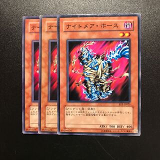 ナイトメア・ホース N