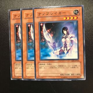 ナノブレイカー N